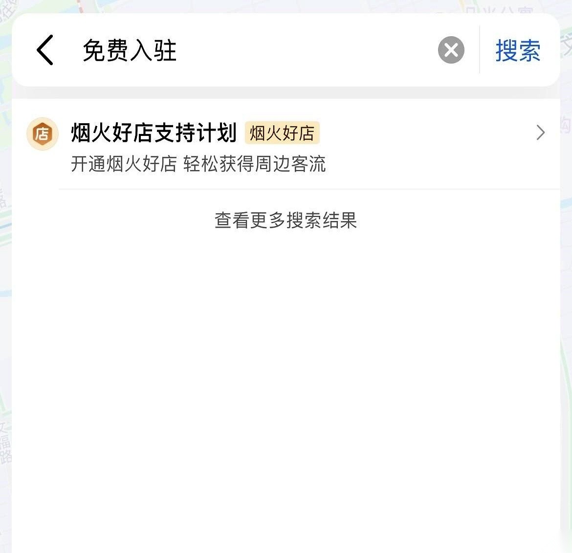 大牛助手卡密：高德免除餐饮入驻费，口碑与产品将成行业新风向