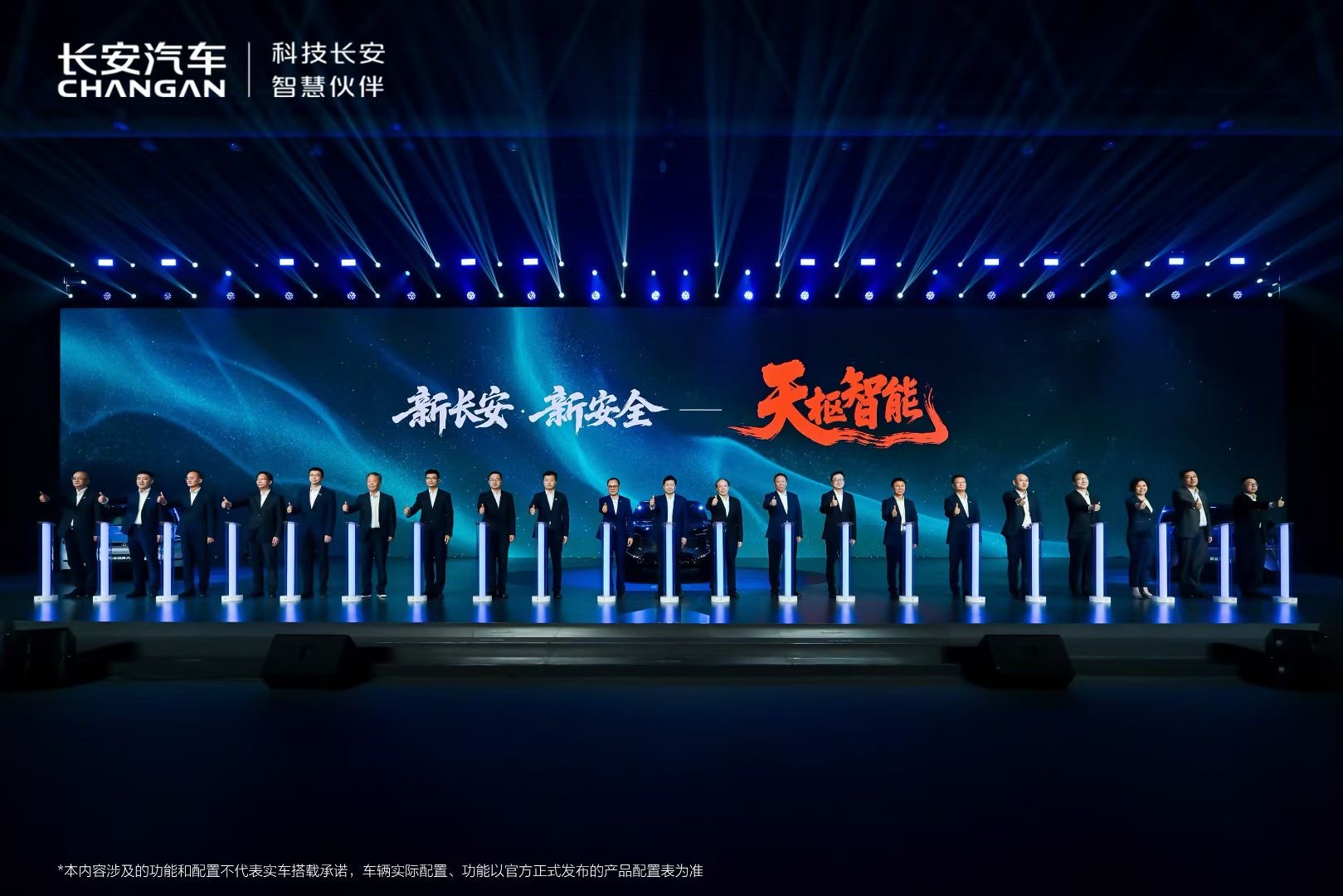 星评助手入口：长安汽车发布“天枢智能”，展现未来智能化出行新标准