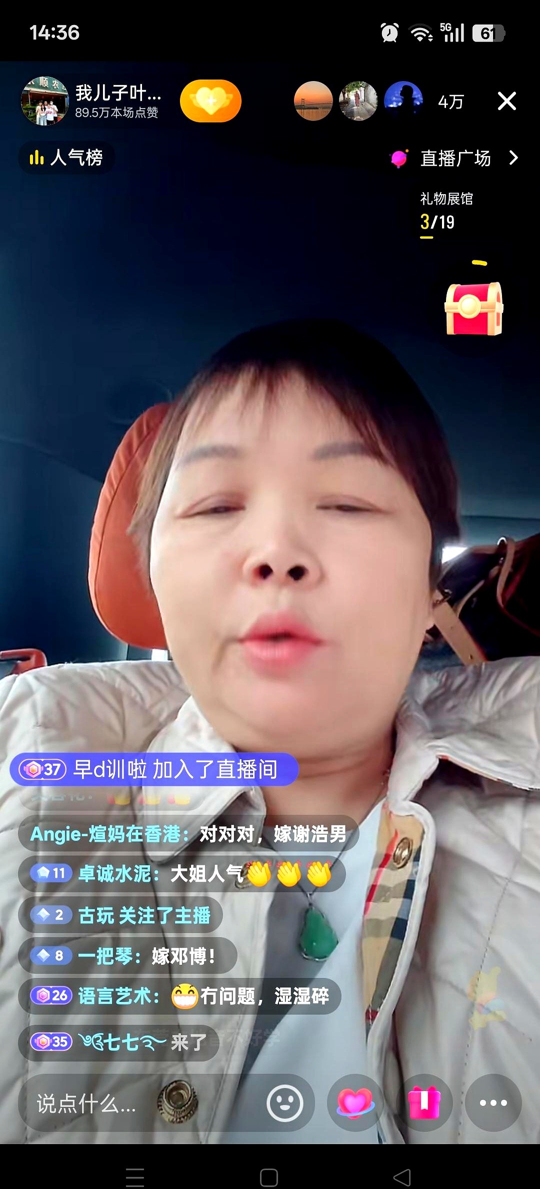 小店管家入口：亲情与直播的边界，一位母亲的送学大喇叭之路