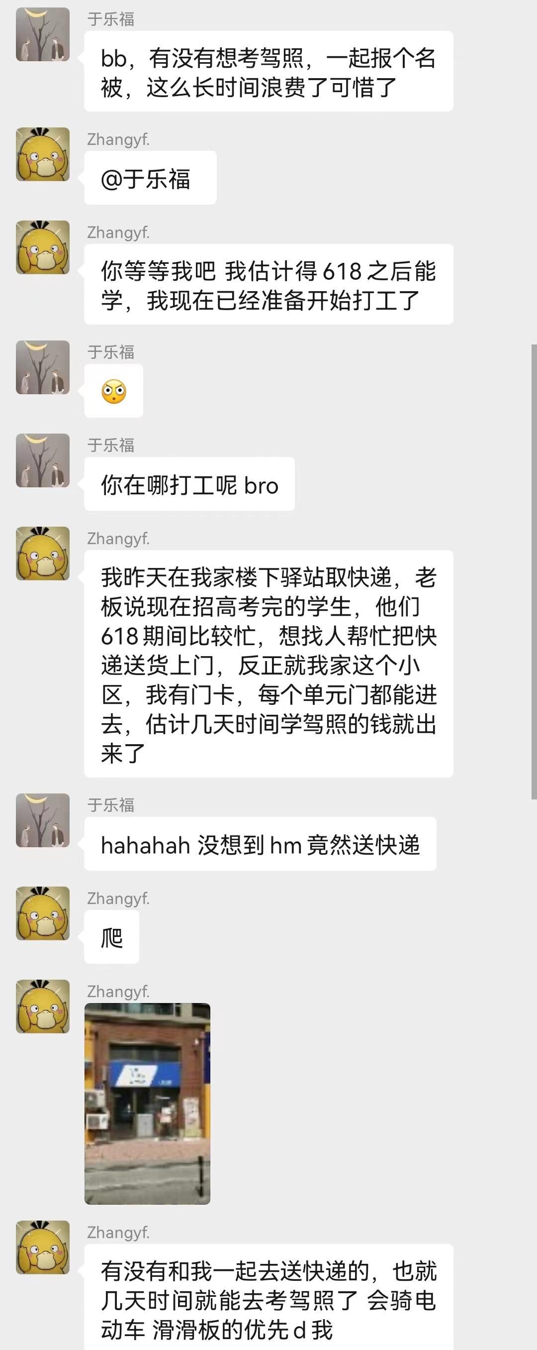 大牛助手：菜鸟崛起，从快递平台到智慧物流的全能选手