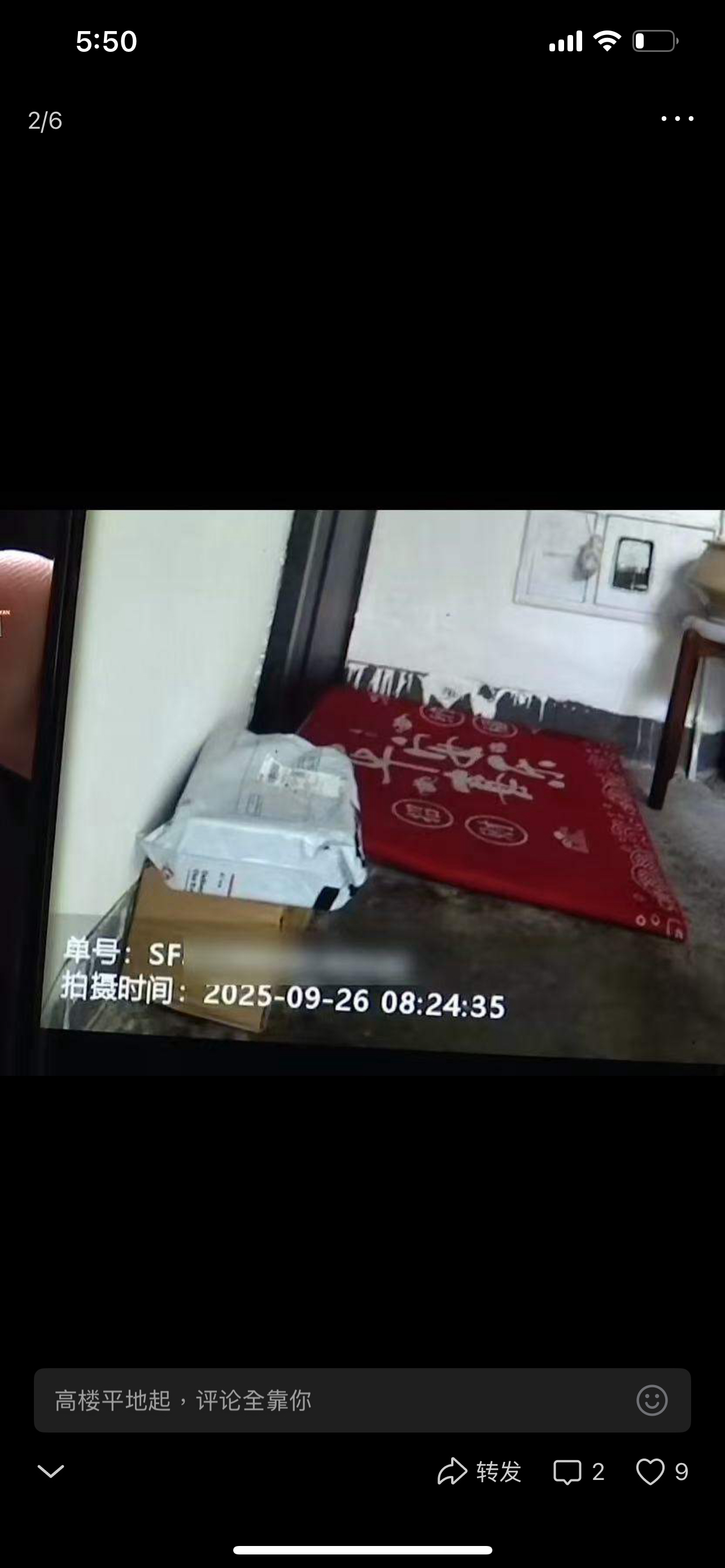 超单助手小号：杭州女子快递金条失踪引发信任危机，责任该由谁承担？