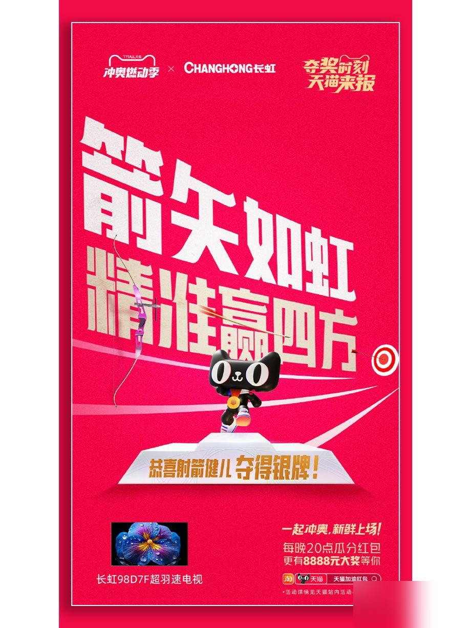 小评评助手：﻿天猫是懂品牌联动的，这脑回路也没谁了