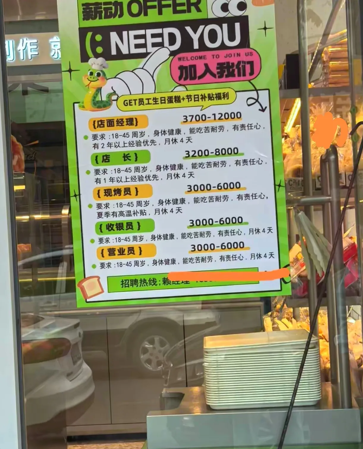 领航助手：招聘信息虚假？揭秘店铺“招聘”背后的奇怪现象