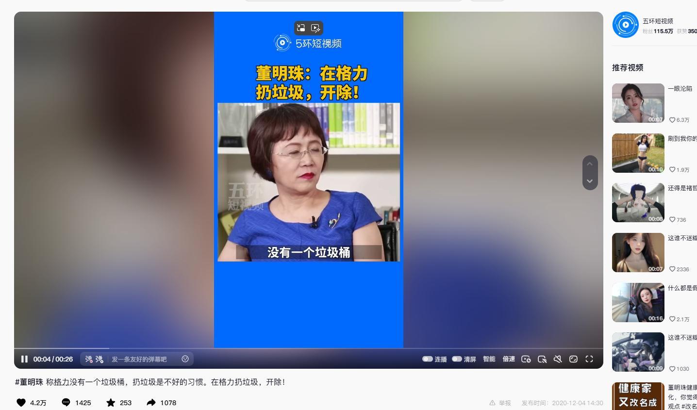 易出评：董明珠强硬管理，格力工厂无垃圾桶，乱丢者开除的背后逻辑