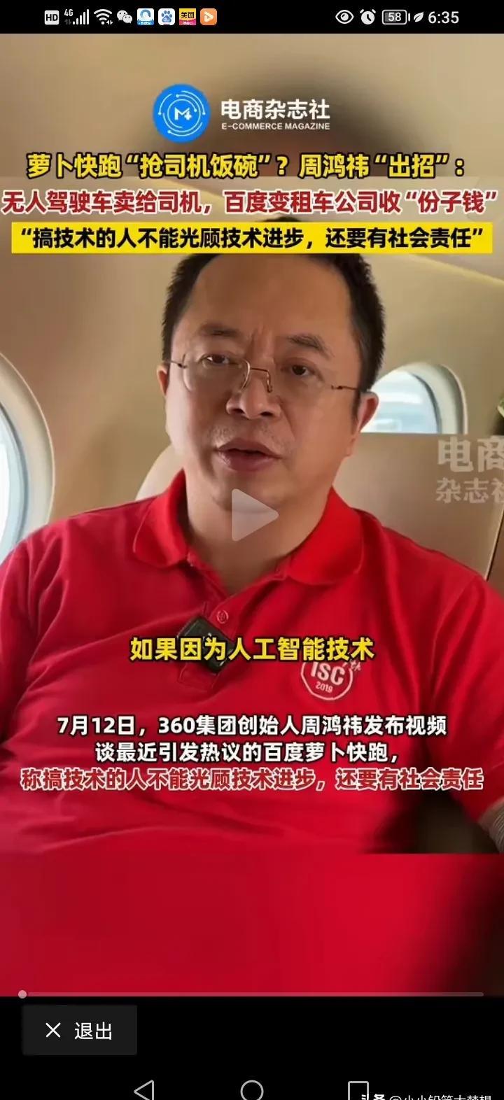 小G助手使用方法：周鸿祎提无人驾驶解决出租车危机，司机如何应对新技术挑战