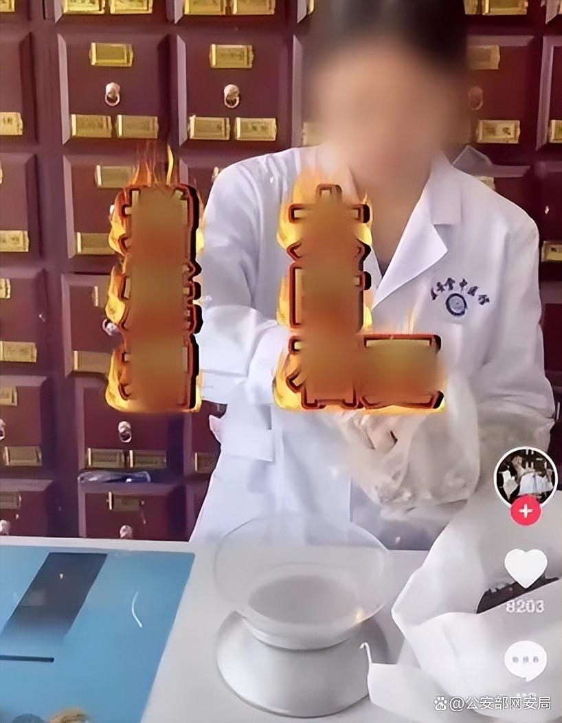 蓝天助手：短视频平台违规广告与中医堂背后的黑灰产业链揭秘