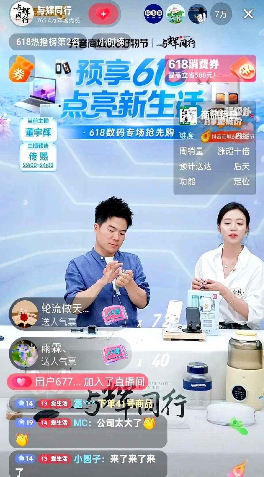 易评助手靠谱吗：董宇辉直播间趣事，从迷路到控场王者的蜕变之旅