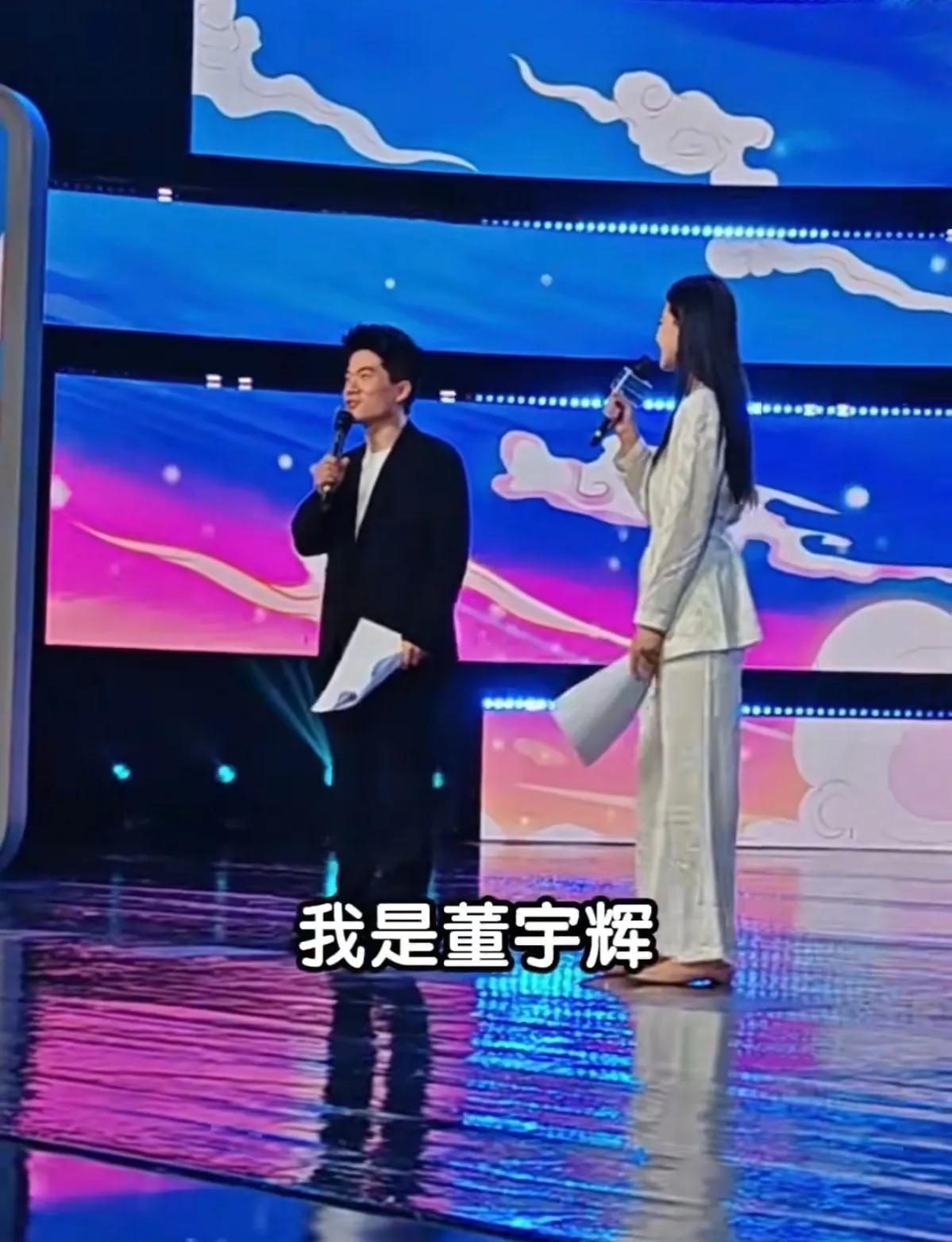 无名助手：董宇辉转型成功，跨界主持大赛引发热议！