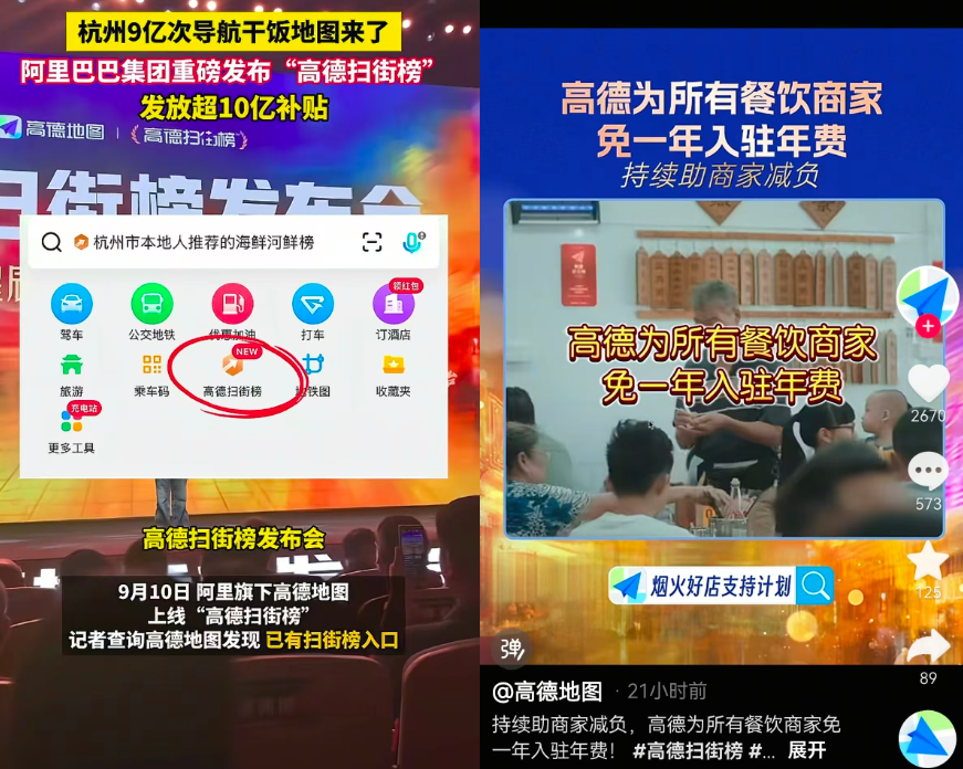 小Q助手邀请码：外卖行业的利益游戏，京东与导航软件背后的套路揭秘