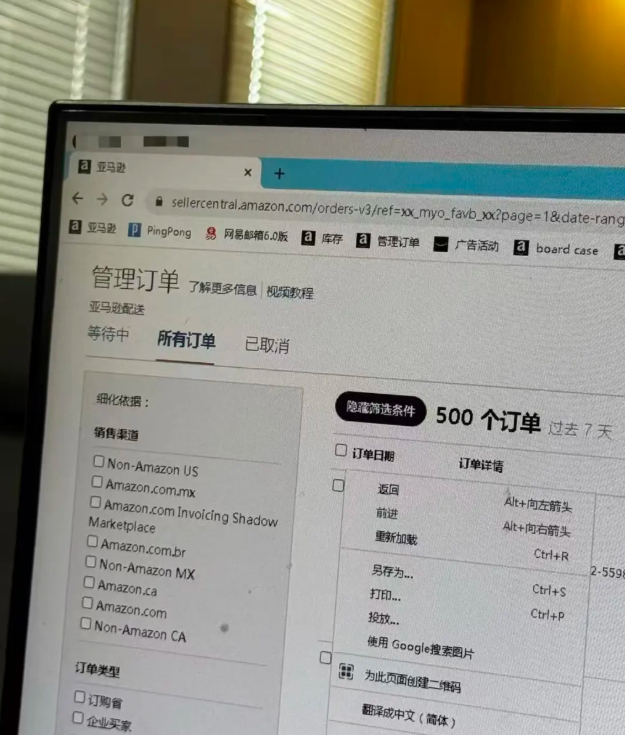 小Q助手最新版本：跨境电商独立站与亚马逊运营的挑战与成长之路