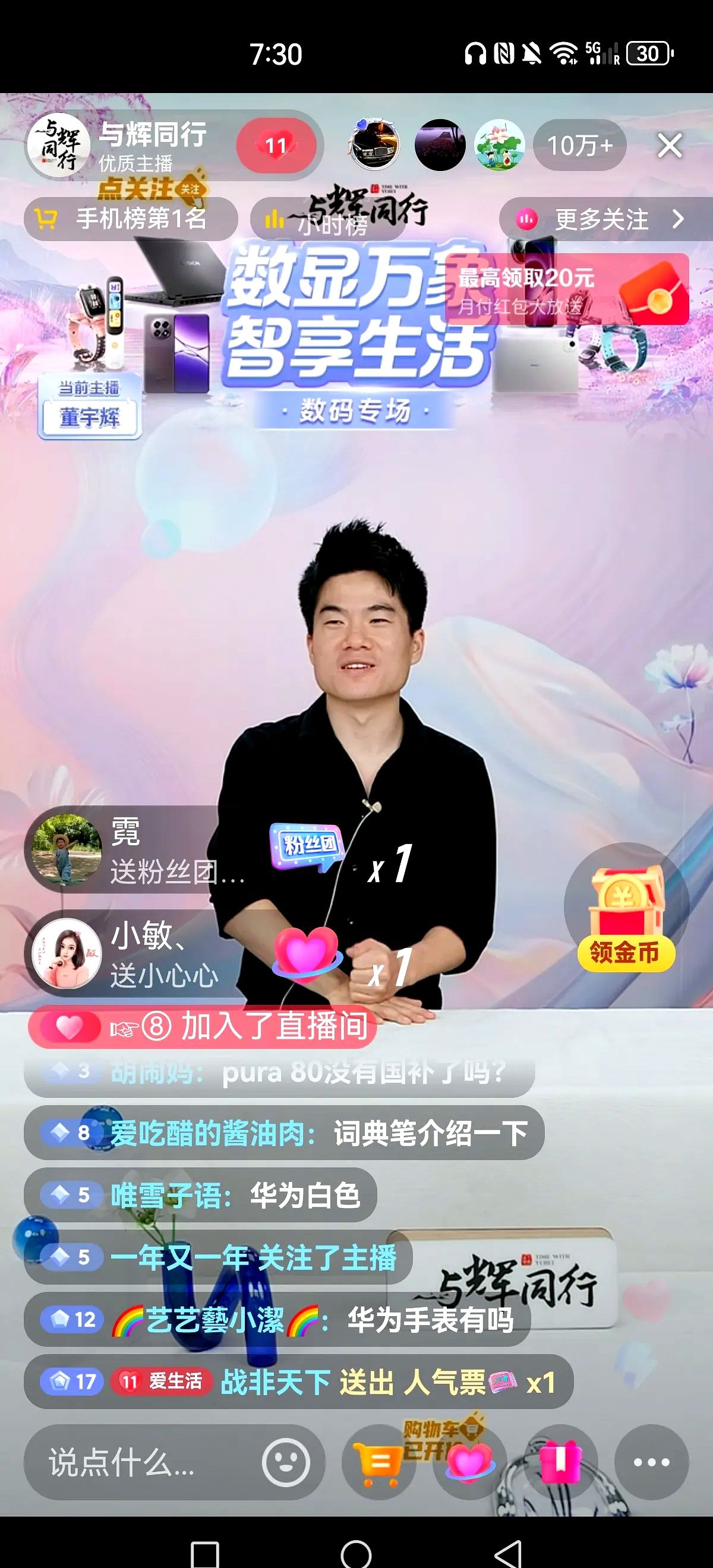 粉团助手：董宇辉的七千万买名之路，从自由到亏损，粉丝流失的教训与反思