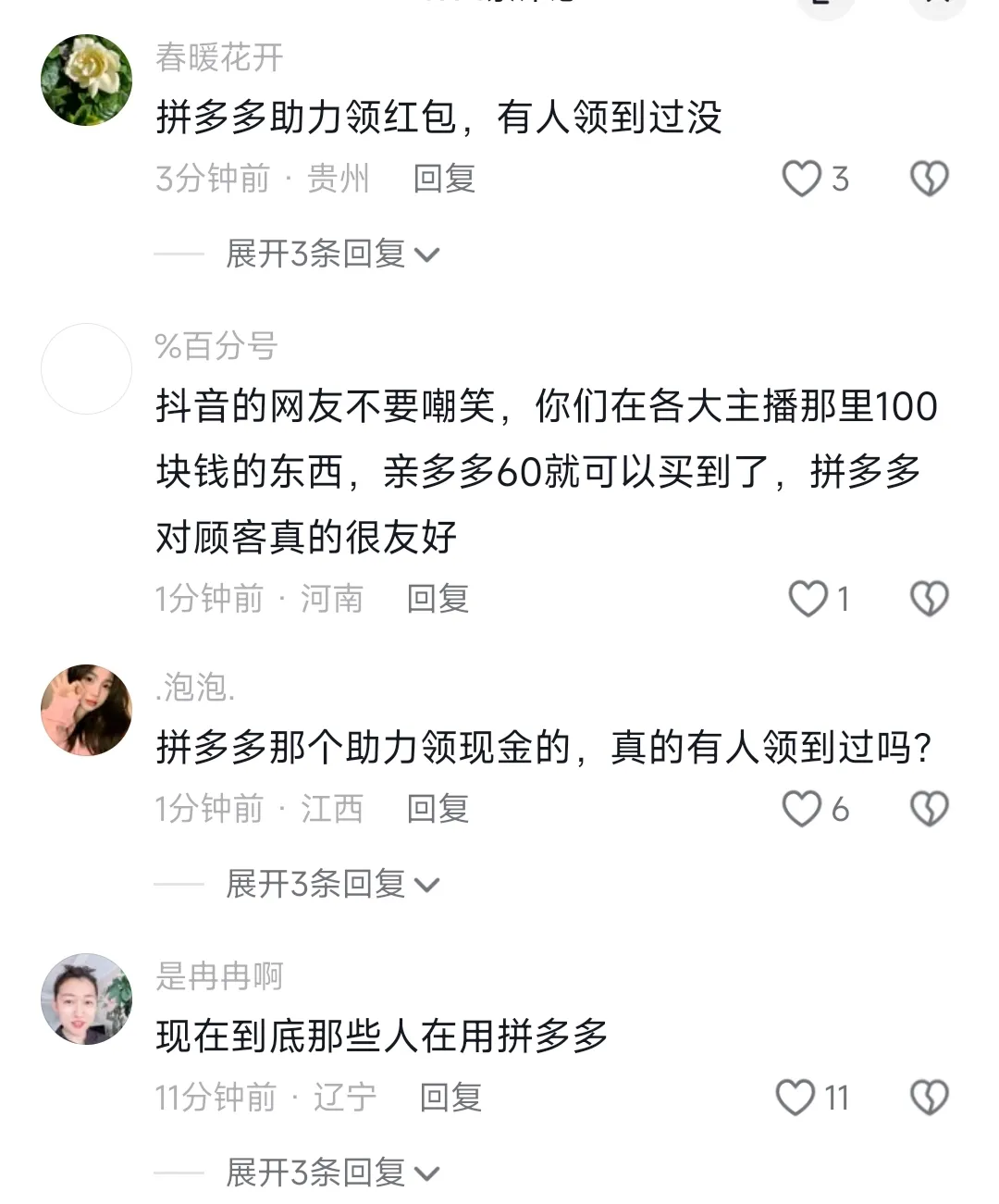 拼多多股价大跌3000亿，电商竞争加剧引发投资者恐慌