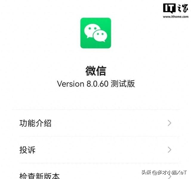 易商助手官网入口：微信8.0新功能曝光，支持图片打招呼和智能好友备注优化