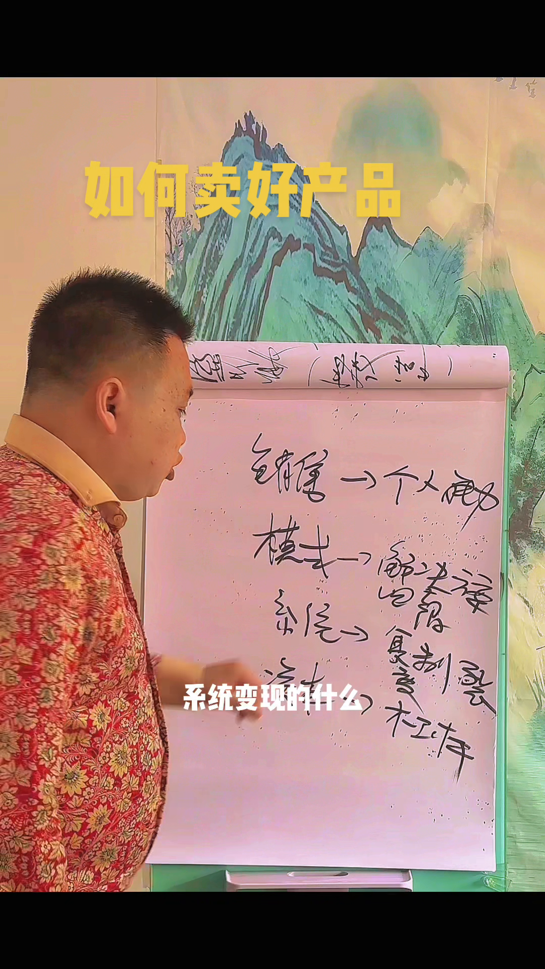 优选助手怎么用：销售的提升之道，从产品到模式再到系统与资本的转变解析