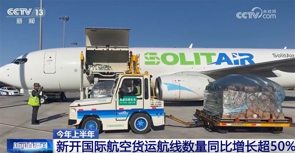 畅销助手怎么用：航空物流与铁路运输双增长，暑期客流破7亿人次创新高