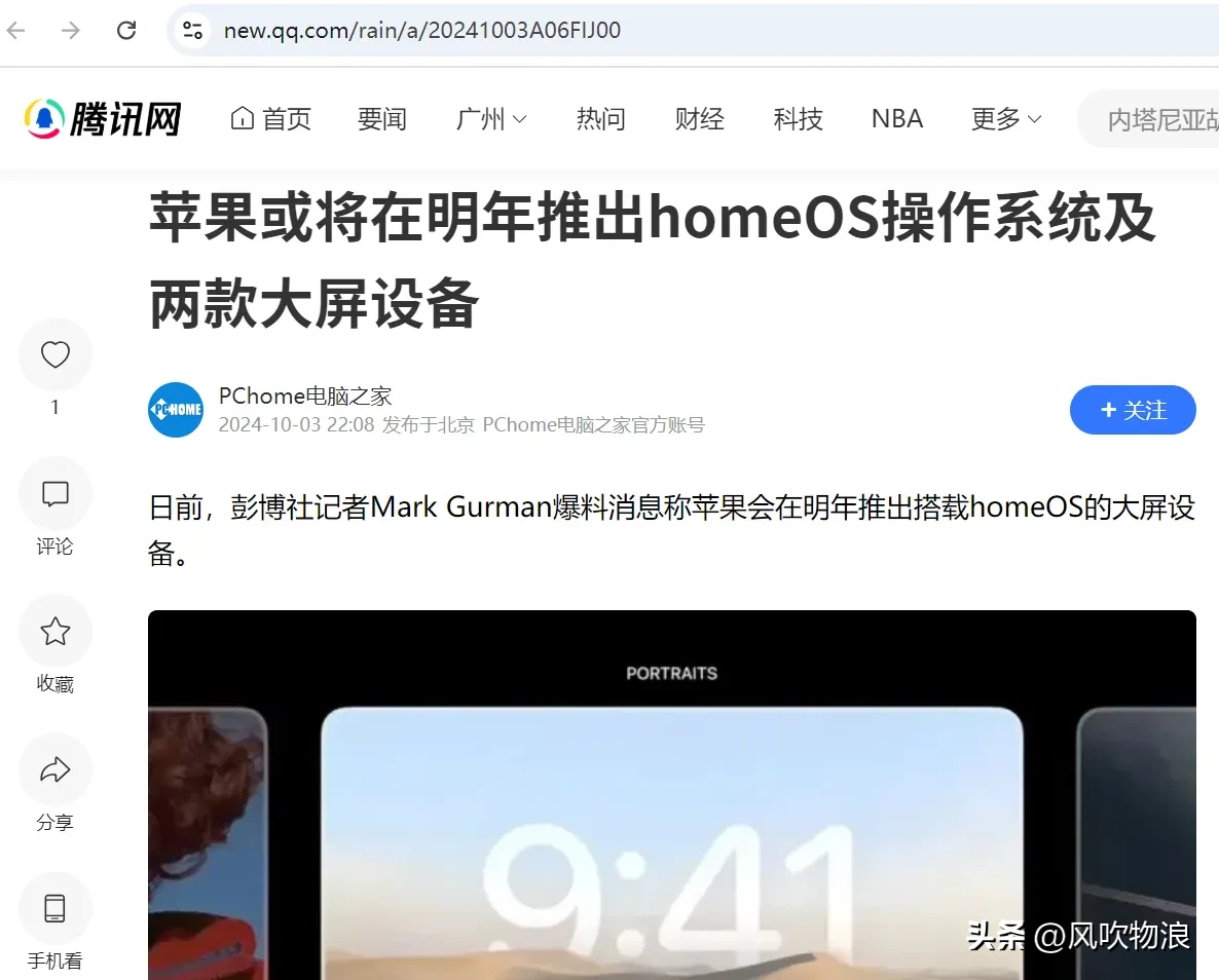 小G助手教程：谷歌苹果急于追赶华为Harmony操作系统的全场景时代