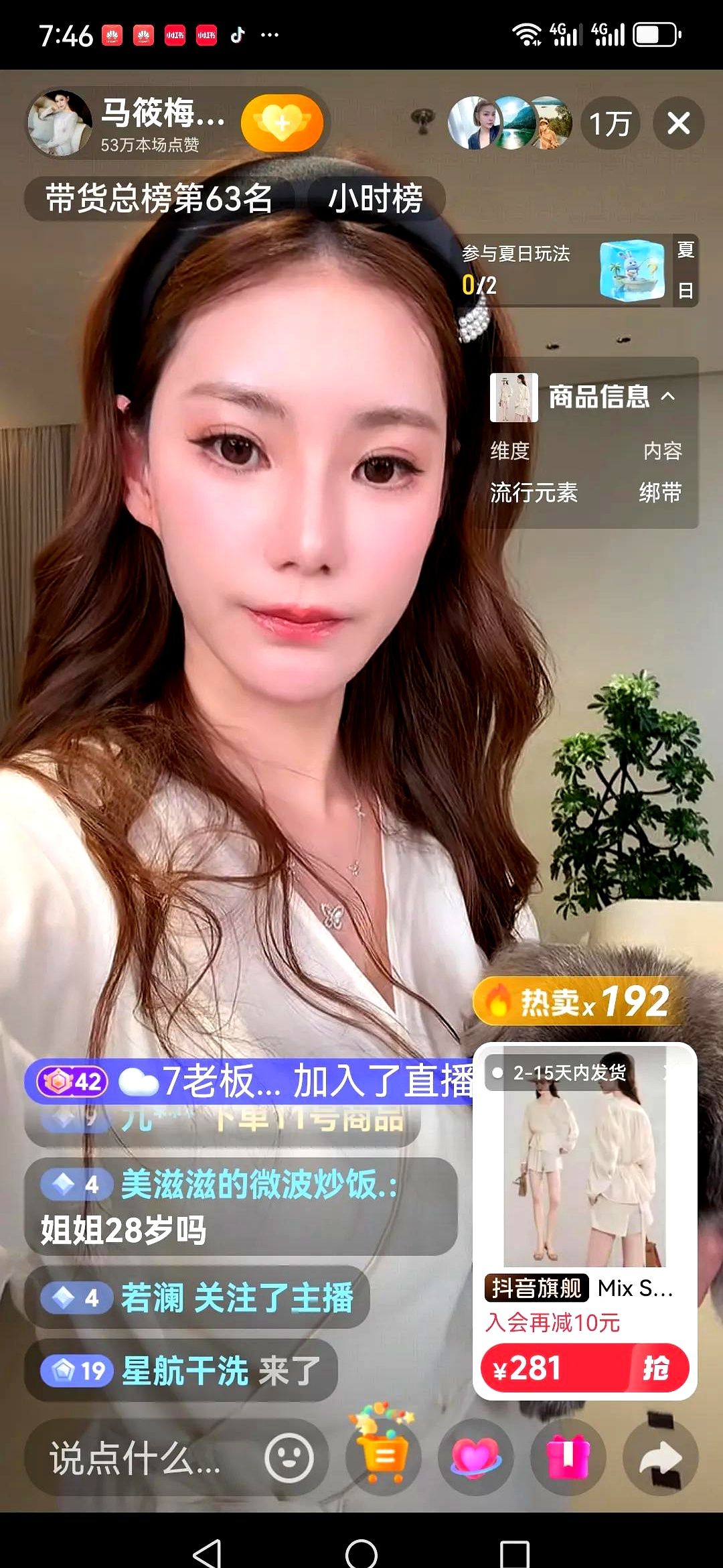 CC助手：马筱梅重返直播，老搭档助阵却遇冷静流量挑战