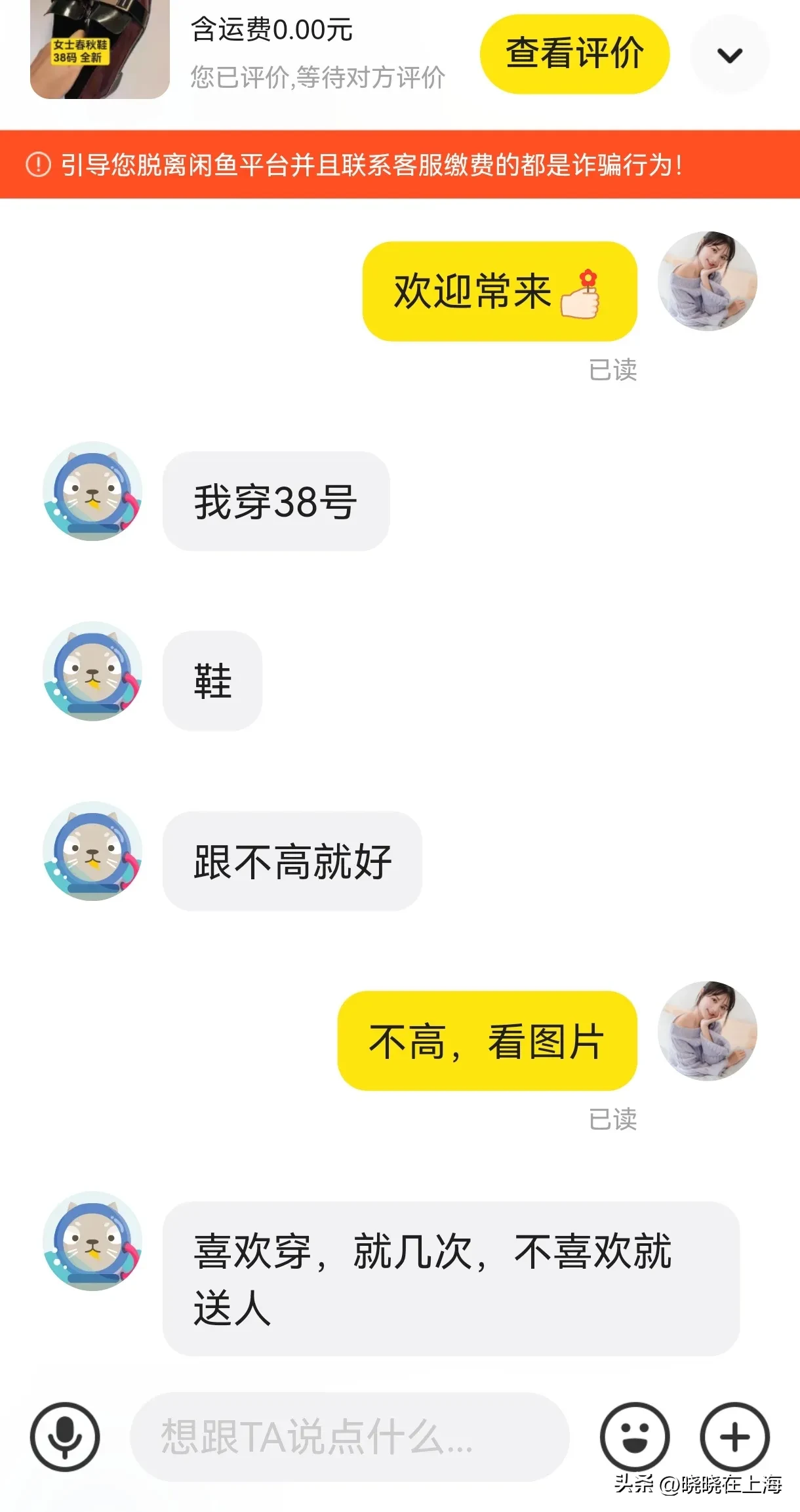 依云助手：65岁阿姨闲鱼买买买，退休生活中的购物乐趣与心态探索