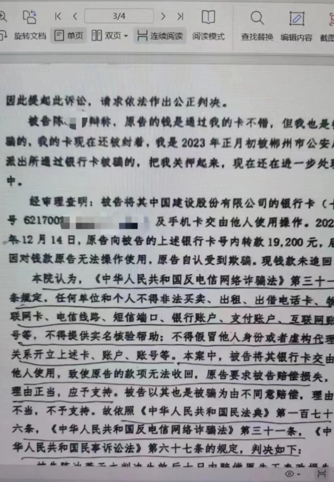 超单助手出评软件：跨境电商杀猪盘诈骗揭秘，如何追讨被骗资金和法律责任分析