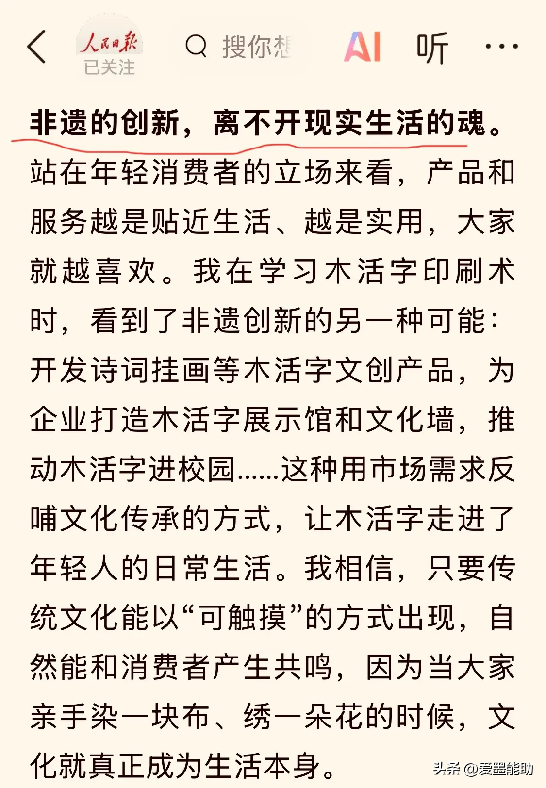 超单助手卡密：李子柒，从“网红”到文化传承者的蜕变与反思