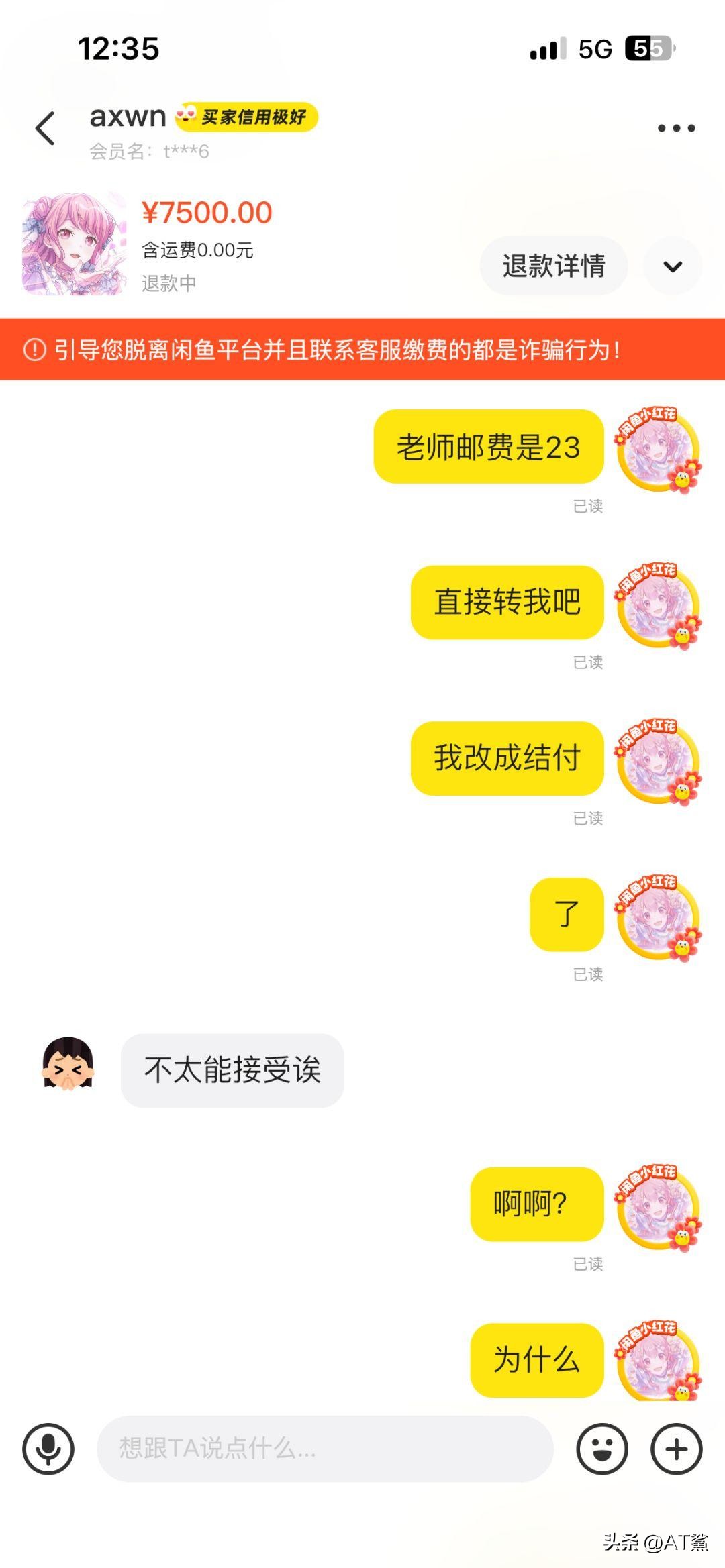 小评评助手下载：避雷瓜人退款事件，买家与卖家的纠纷分析