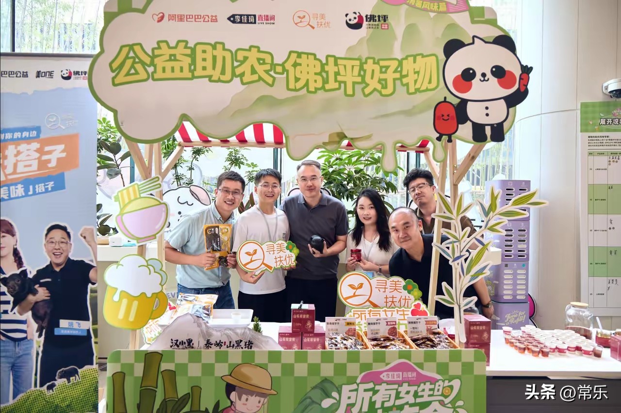 多多出评助手：李佳琦助农直播售罄10万件，实用新玩法刷新公益带货模式