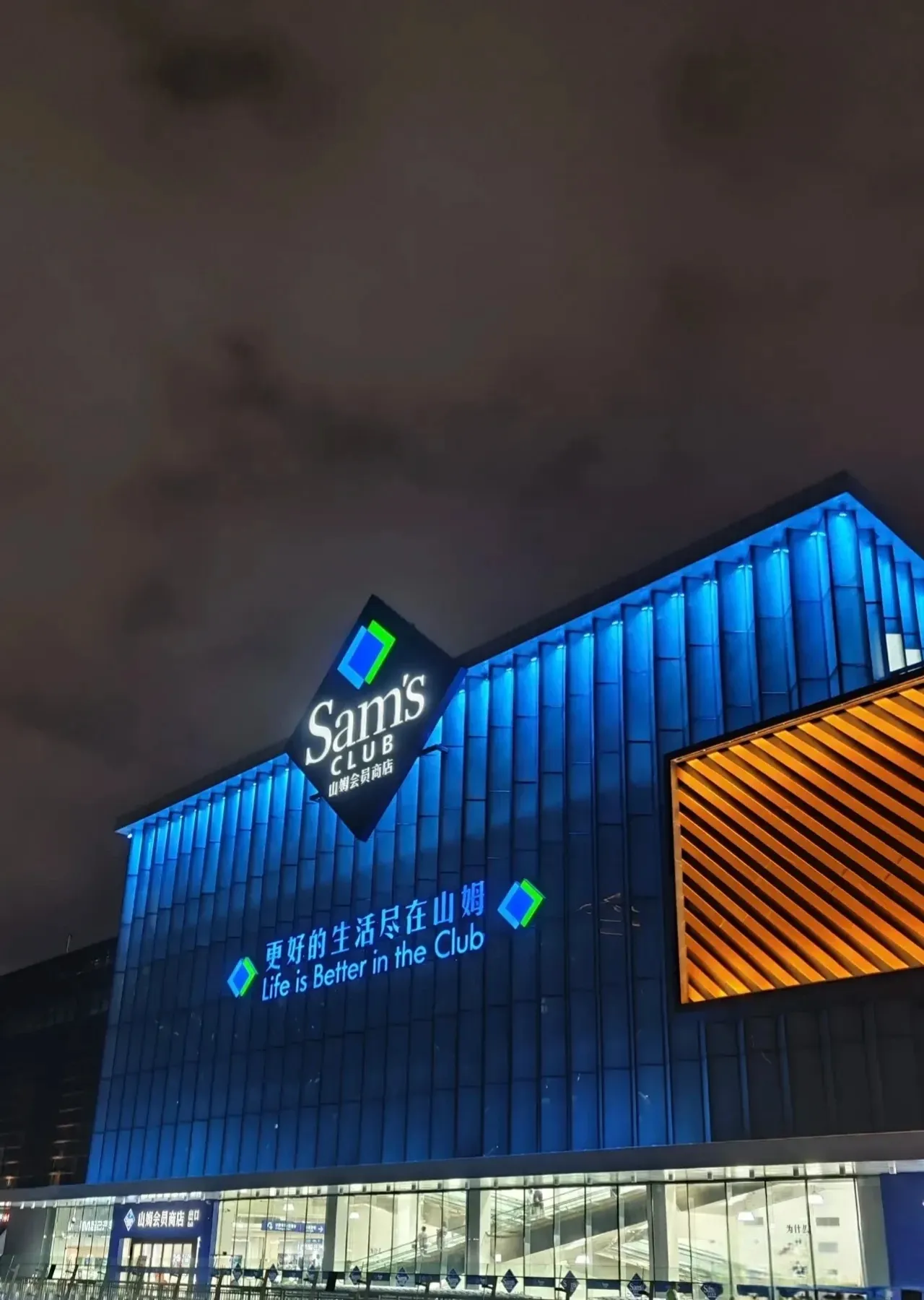 小评评助手怎么用：山姆超市在中国的高端定位与消费者习惯的碰撞分析