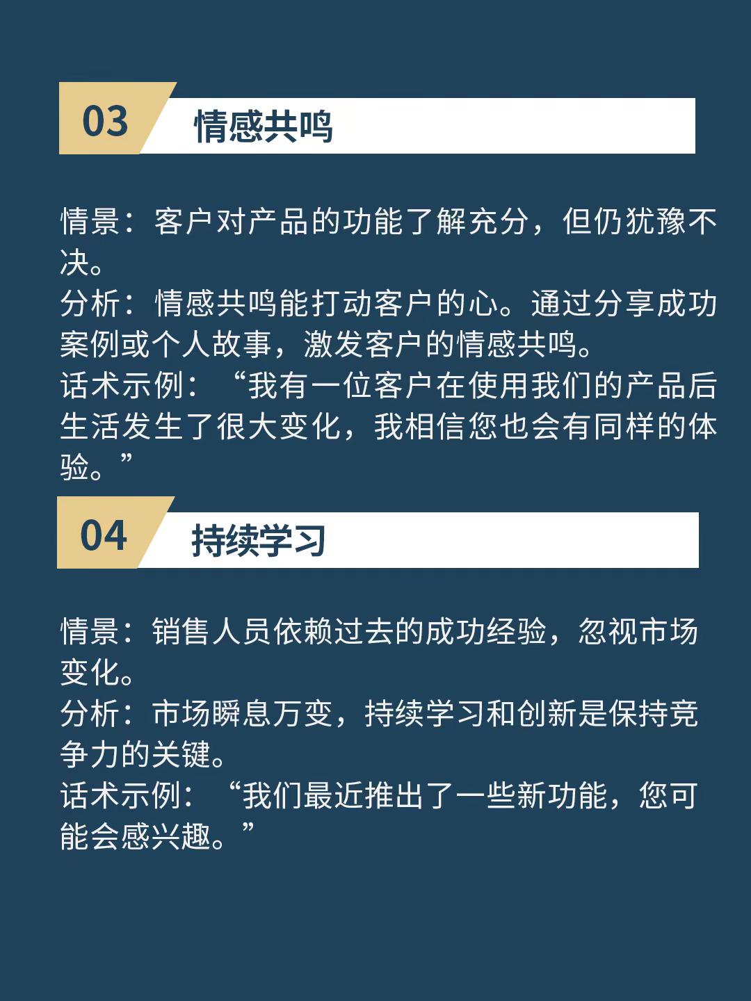 51助手官网入口：提升销售业绩，五个关键认知助你成为销冠