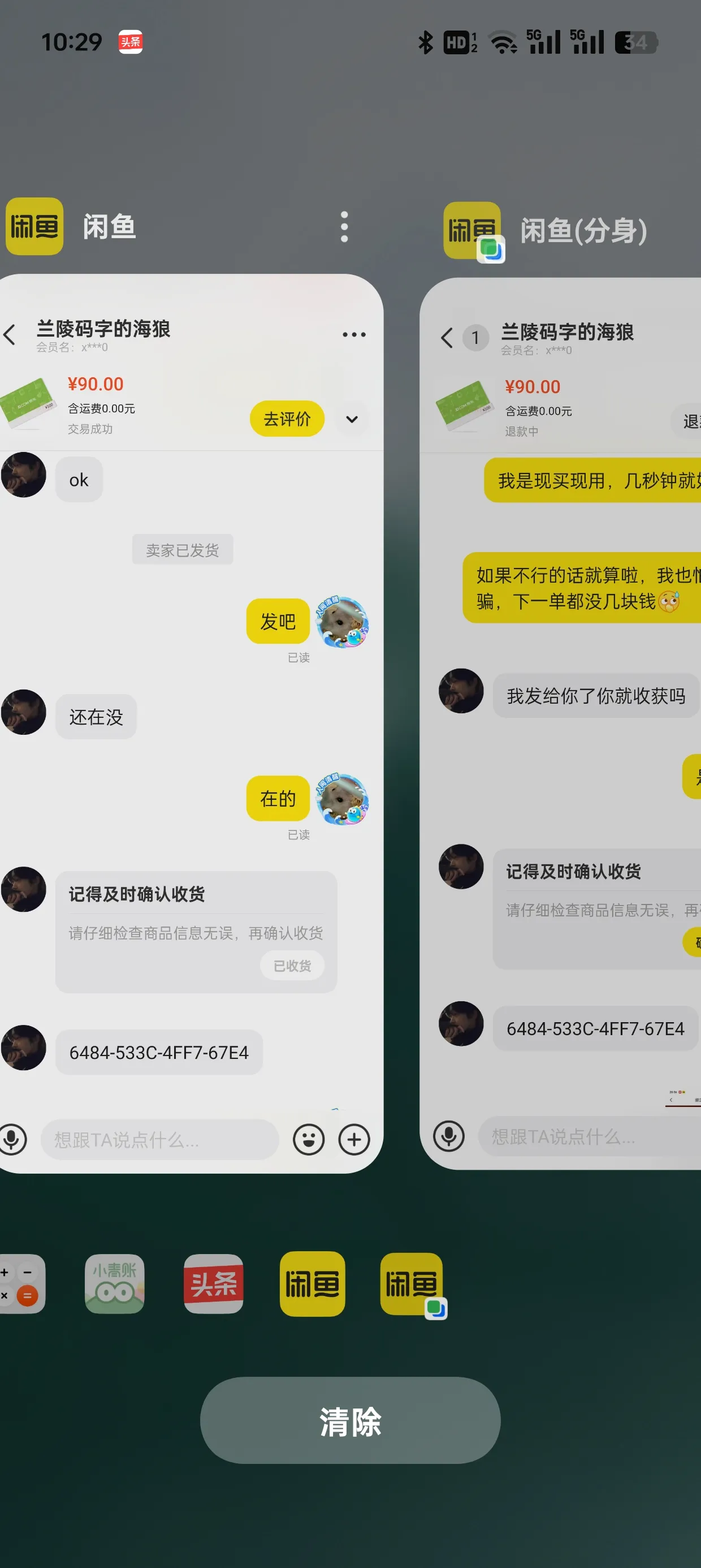 易出评：闲鱼购物被骗经历，京东卡交易的惨痛教训与反思