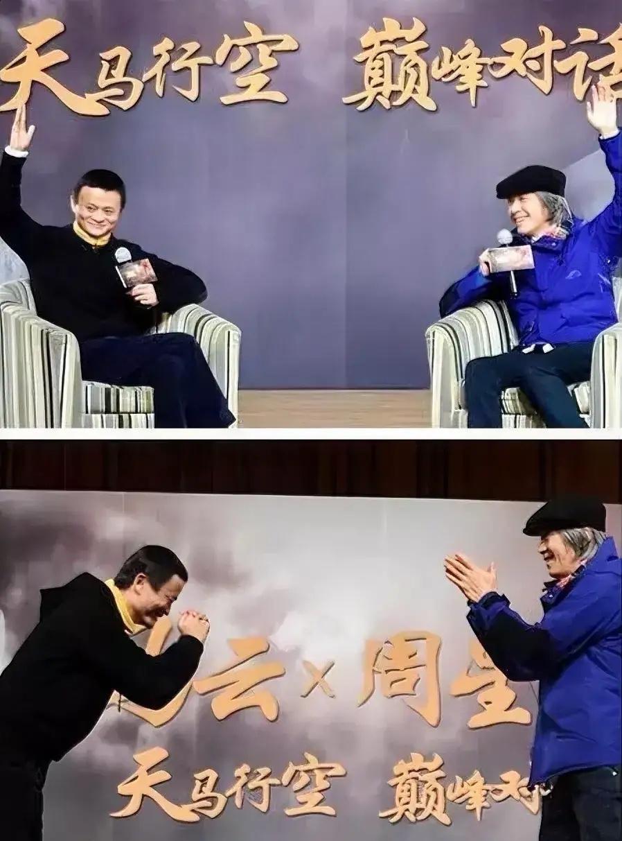 超单助手补单软件：马云与周星驰，从草根到巨头的成功对话与追梦心态