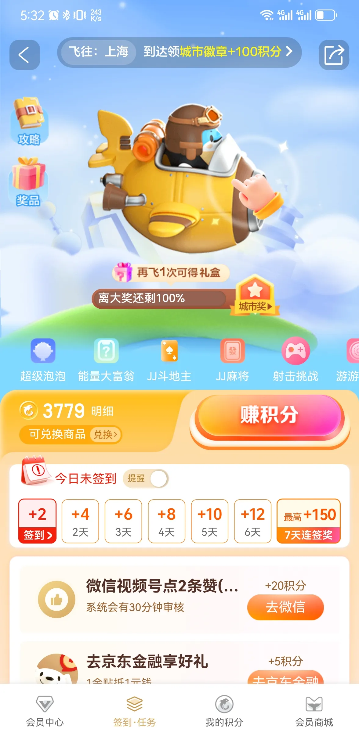 番茄管家邀请码：携程APP使用心得，便捷预订、丰富选择与个性化服务全解析