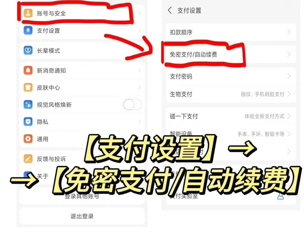 权重大师怎么用：免密支付危机，消费者权益与隐形扣费的信任博弈