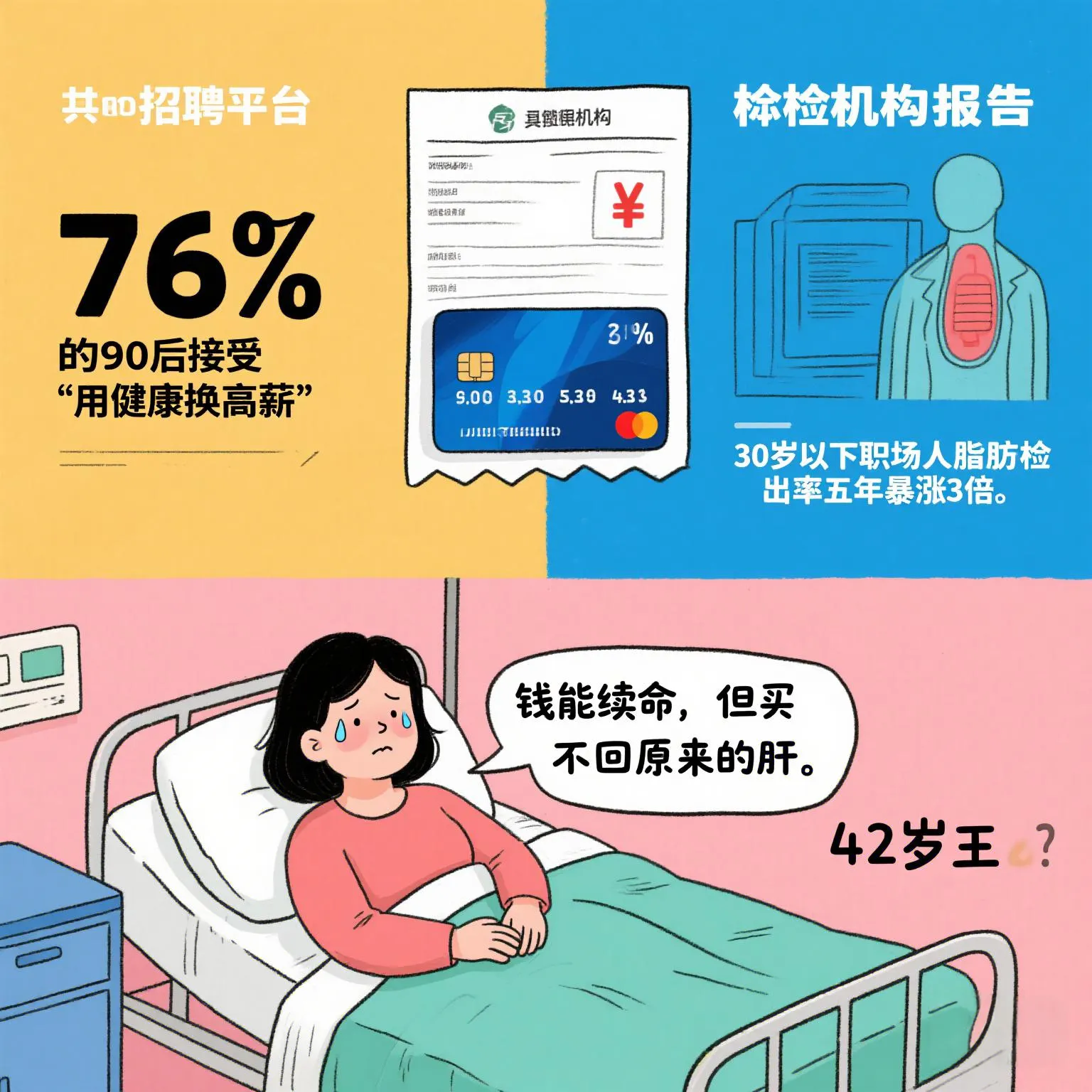 小U助手：30岁程序员猝死，健康与财富的平衡之道，你该如何选择？
