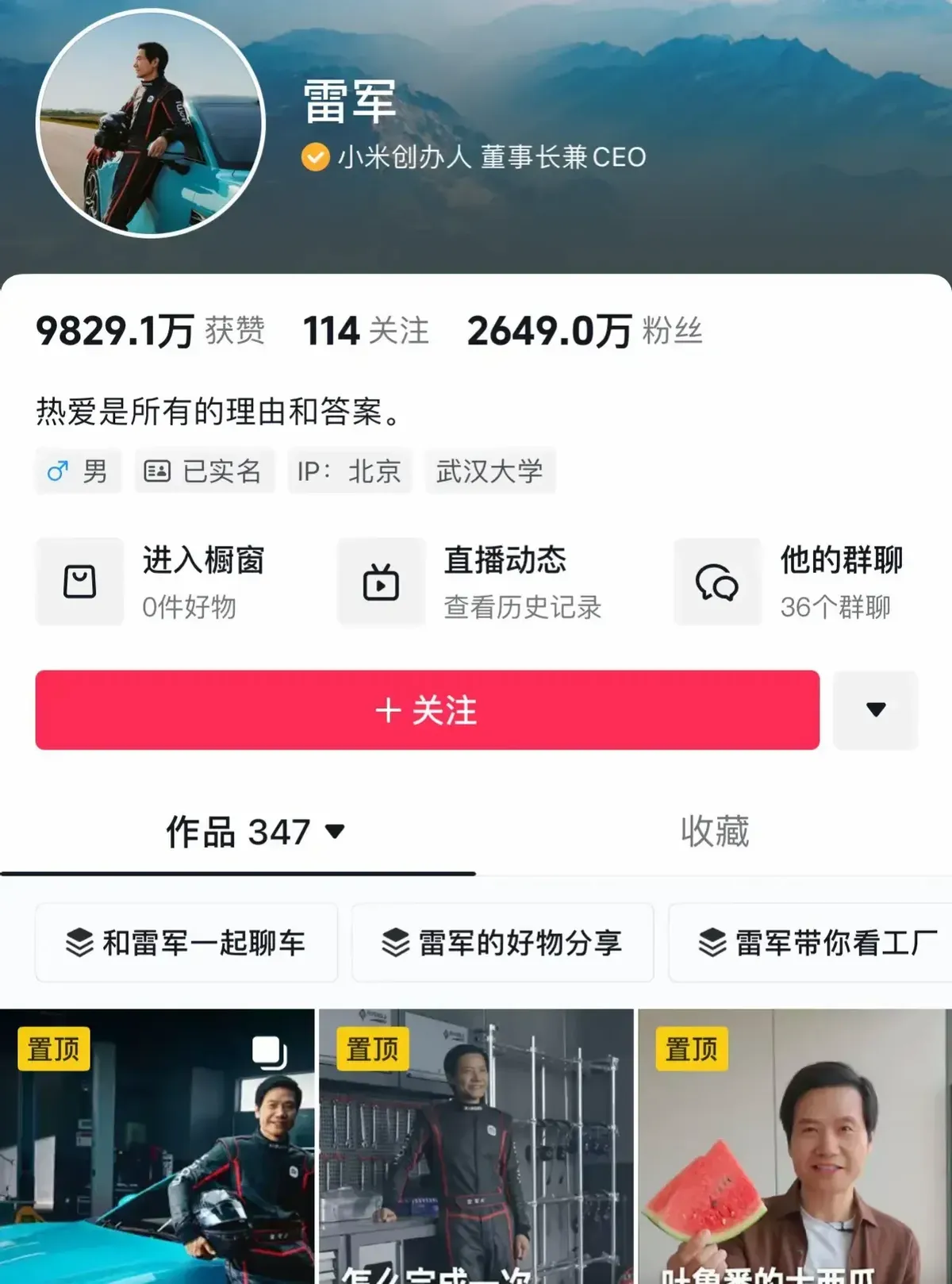 多多出评工具：雷军换头像引发网友调侃，董明珠评论区笑点满满！