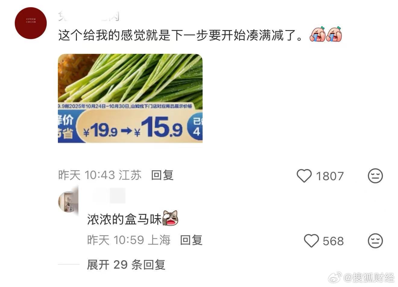 超评助手使用方法：山姆与盒马，零售行业中的本土化转型与会员竞争分析