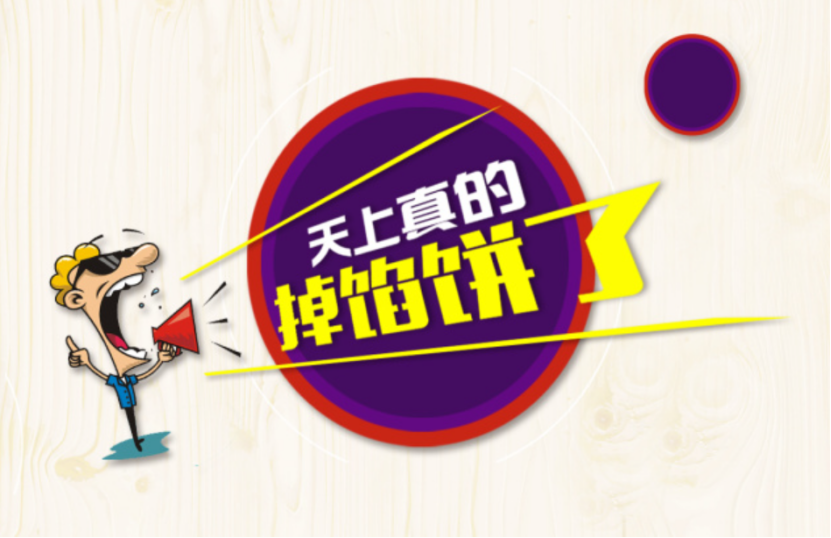 权重大师软件官网：八达岭长城首开无人机配送航线，科技改变外卖体验