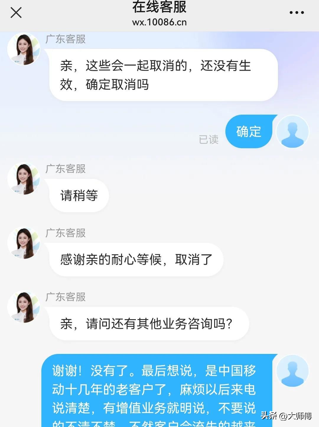 小G助手出评软件：揭秘‘移动’套路，如何识破话费陷阱保护自己权益