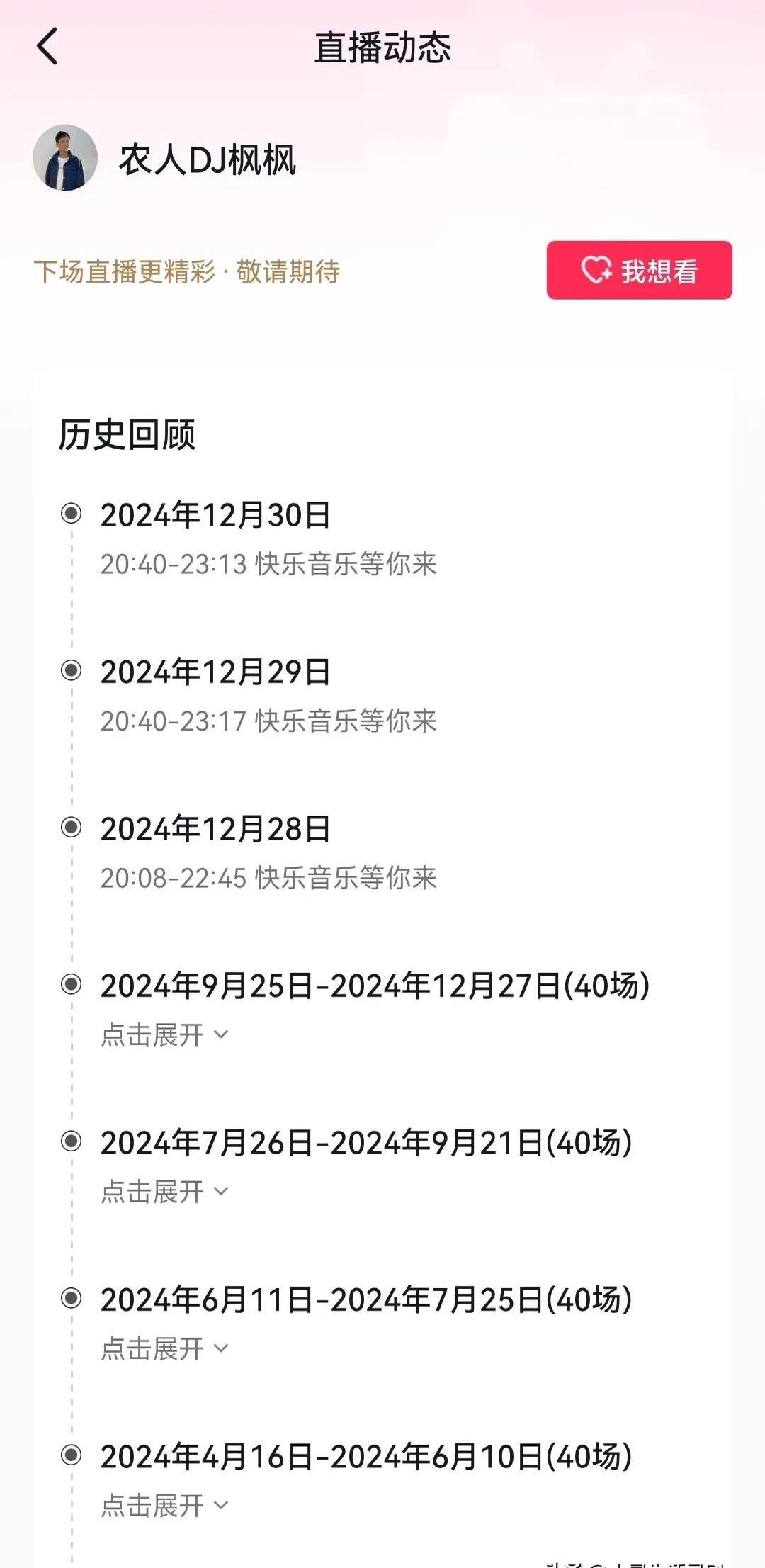 小评评助手邀请码：大网红农人DJ枫枫停播引发粉丝担忧，U盘销售问题成焦点