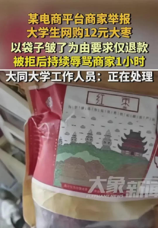 小G助手最新版本：山西大学因学生投诉关闭评论区，网络舆论引发的沟通危机解析