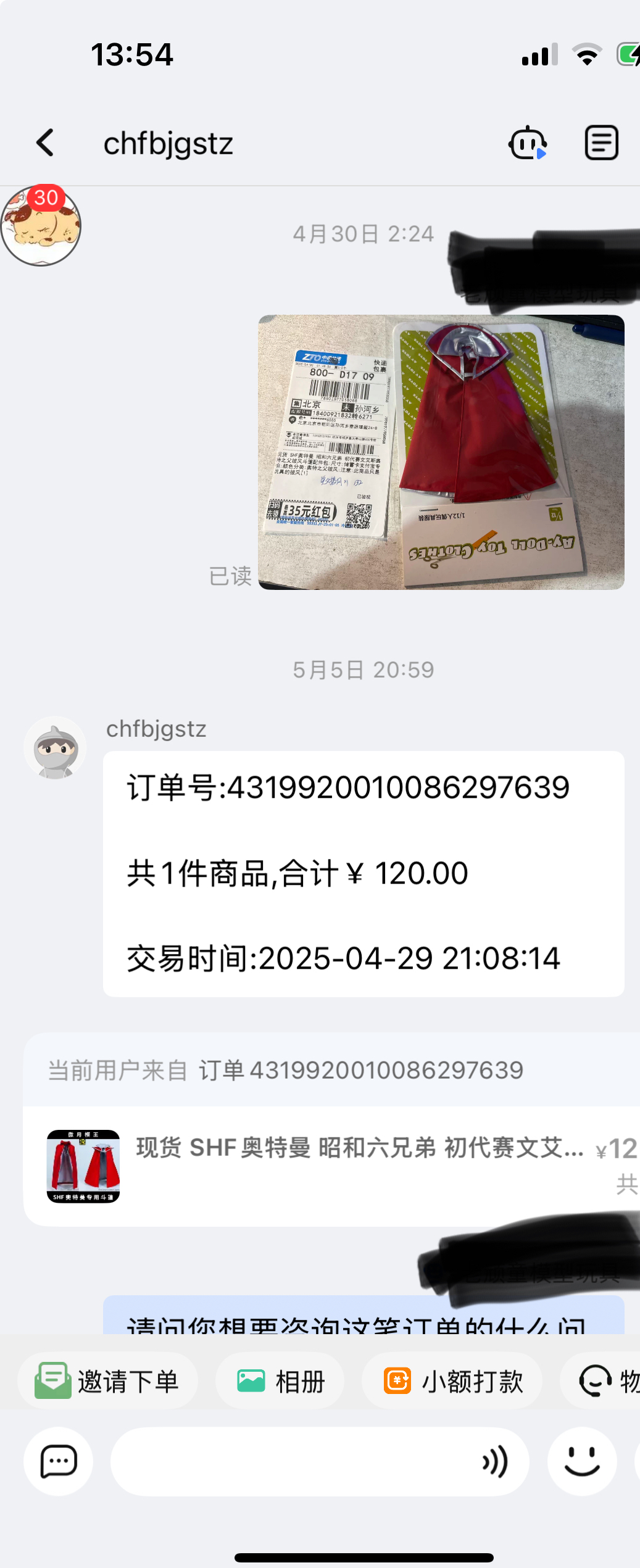 狗宝助手：淘宝退货争议，孩子成借口，卖家权益如何保障？