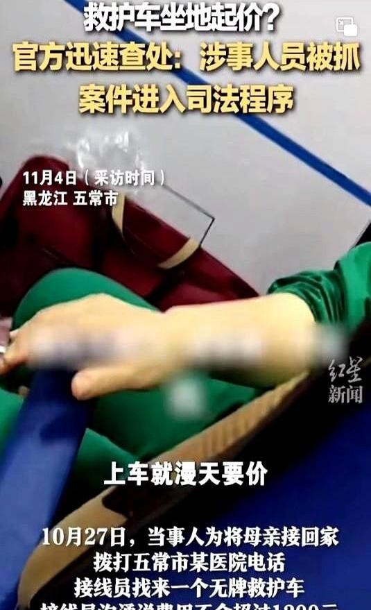 权重大师下载安装：救护车强行加价，女子为母亲讨公道的故事与反思