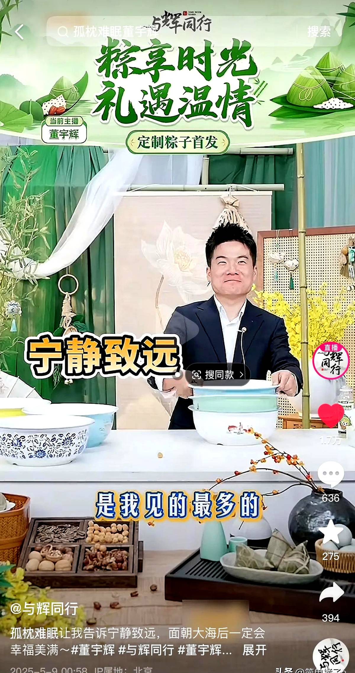 超单助手小号：董宇辉直播翻车，爷爷的‘长命百岁’引发网友热议笑料