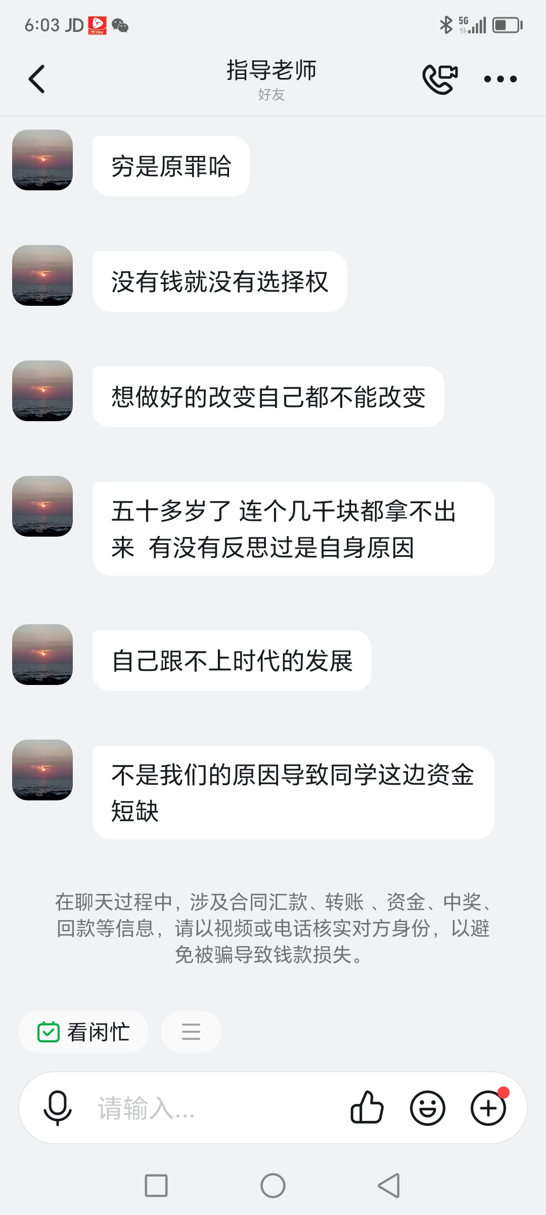 小Z助手：实名举报抖店课程骗局，一位学员的真实被骗经历与反思