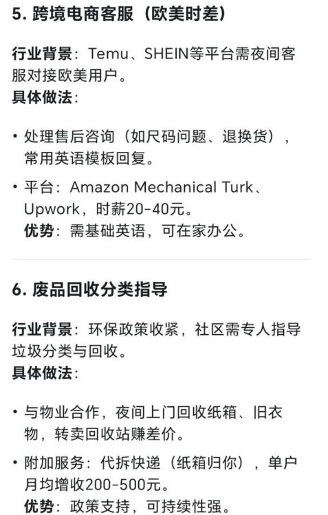 权重大师软件下载：2025年热门低门槛兼职工作推荐，外卖、夜市摊主、自媒体等新选择