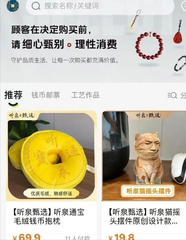 小评评助手下载官网：网络鉴宝节目“听泉赏宝”停播背后的行业警钟与未来展望