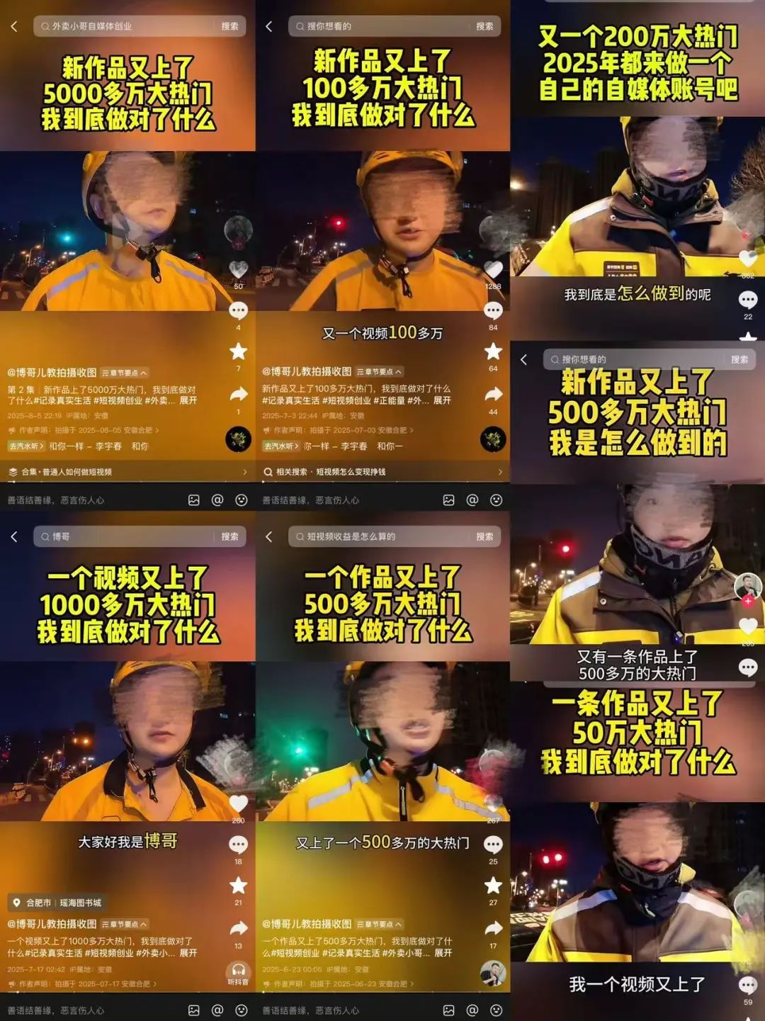 拼多多出评：揭秘美团骑手爆款视频，摆拍与造假真相大反转