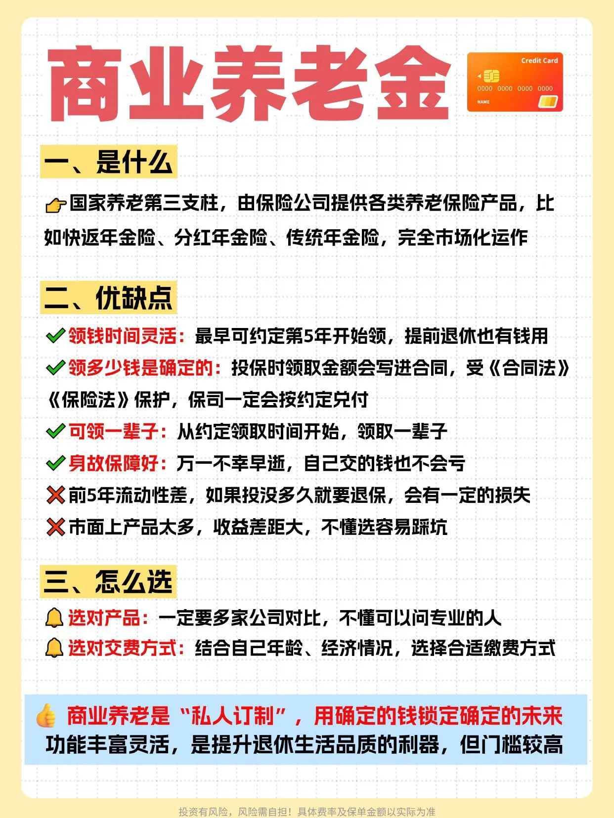 拼多多出评软件：清晰解读养老三笔钱，社保、个人养老金与商业养老金的区别及搭配建议