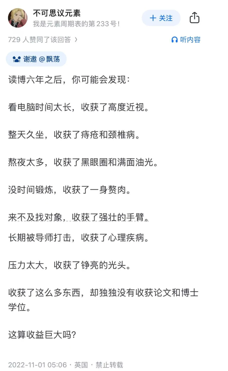 小G助手卡密：读博的收益与成本，为何越来越少人选择深造？