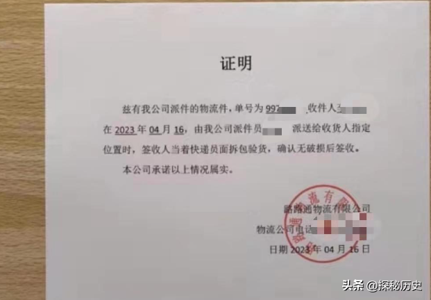 神龙助手下载安装：购买沙发竟遇“飞速发货”骗局，李先生如何成功维权？