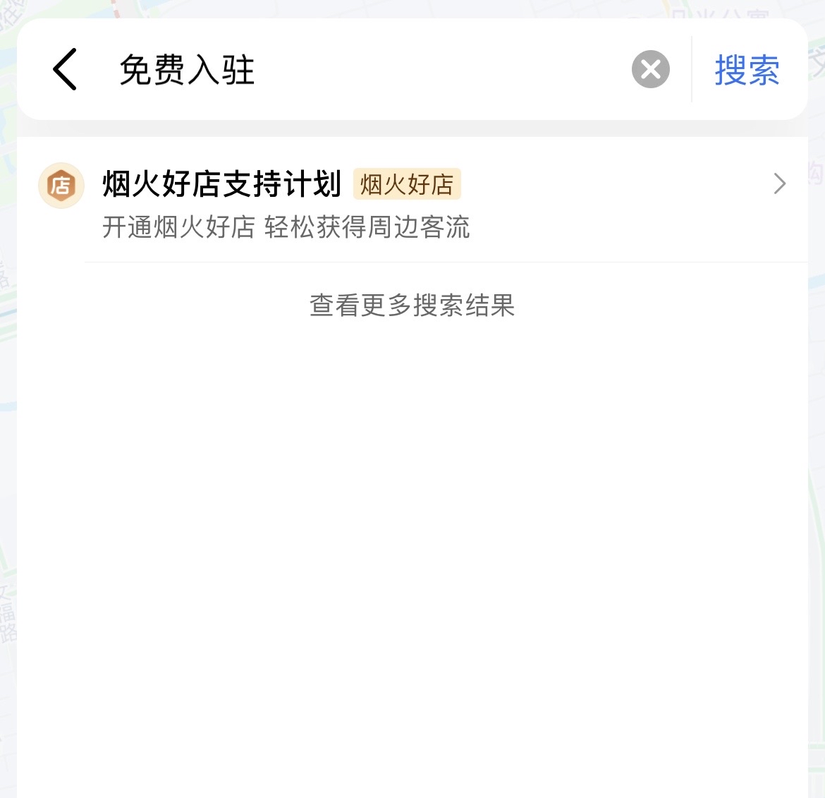 小J助手：高德免费入驻餐饮商家，助力行业新格局与发展机会